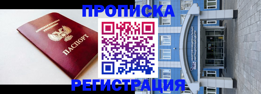 прописка паспорт в Белгородской области