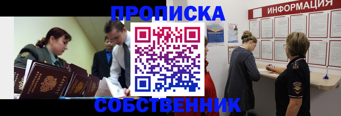 временная регистрация адрес в Белгородской области