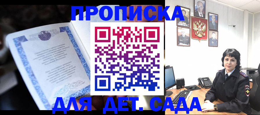 временная регистрация недорого в Белгородской области