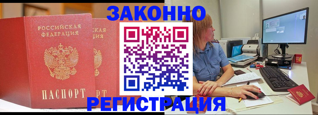 найти адрес прописки в Белгородской области