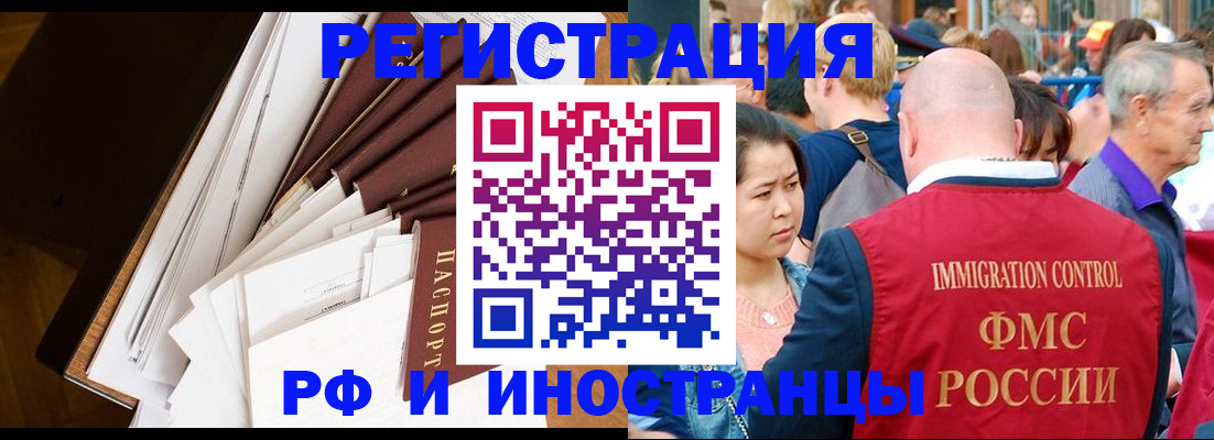 прописка для школы в Белгородской области